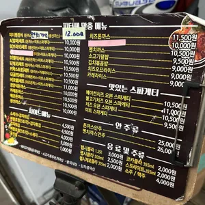 피터팬돈까스 리뷰 사진