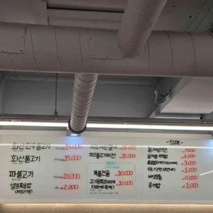 화산불고기 리뷰 사진