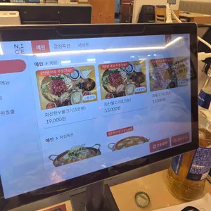 화산불고기 리뷰 사진