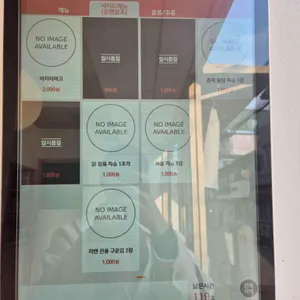 요아케 리뷰 사진