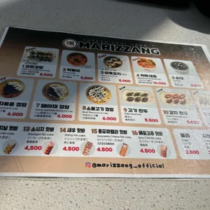 마리짱 리뷰 사진