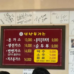 남산돈가스 리뷰 사진