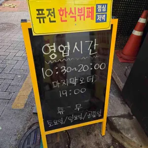 강남한식뷔페 리뷰 사진