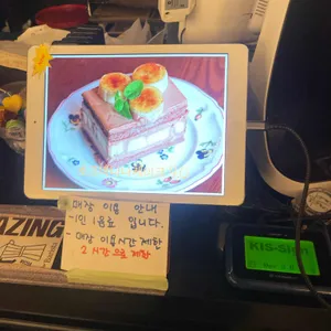 달콤다정 리뷰 사진