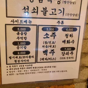 모퉁이직화구이 리뷰 사진