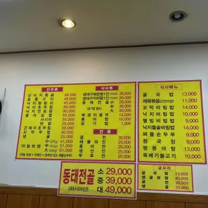 남도미락 리뷰 사진