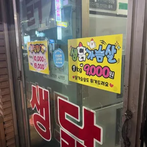 제일닭집 리뷰 사진