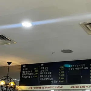 삼형제김밥 리뷰 사진