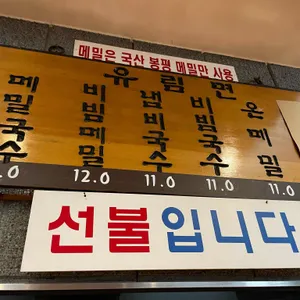 유림면 대표 사진