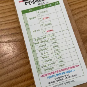 가포옛날영도집 리뷰 사진