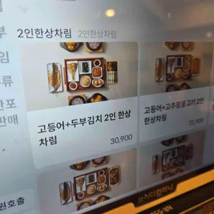 북창동순두부 리뷰 사진