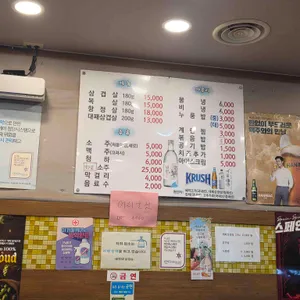 명희네 리뷰 사진