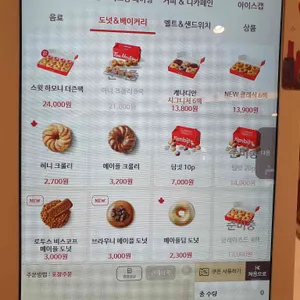 팀홀튼 리뷰 사진