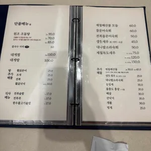 복길&조돌해녀 리뷰 사진