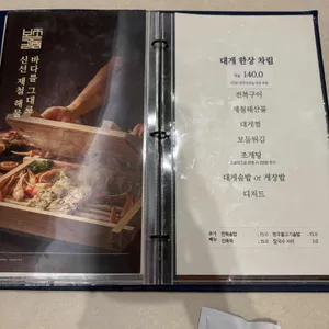 복길&조돌해녀 리뷰 사진