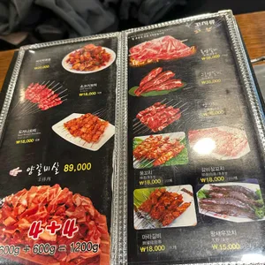 한성양꼬치 리뷰 사진