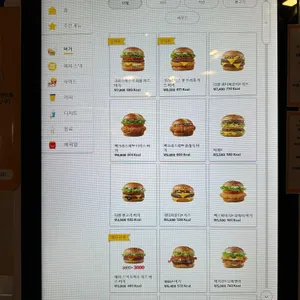 맥도날드 리뷰 사진