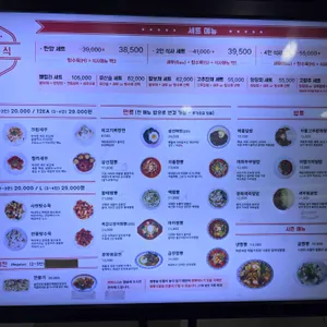 한양중식 리뷰 사진