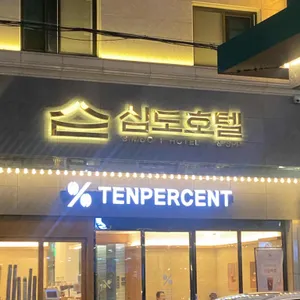 텐퍼센트커피 대표 사진