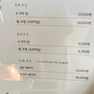 경주약과방 리뷰 사진