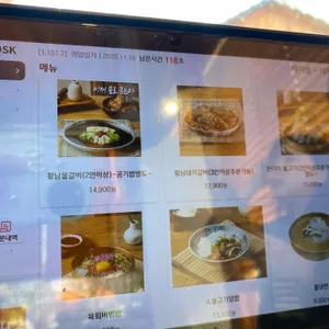 황남갈비 리뷰 사진