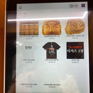 경주얼굴빵 리뷰 사진