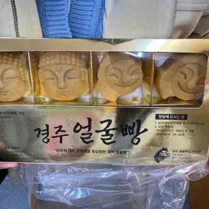 경주얼굴빵 리뷰 사진