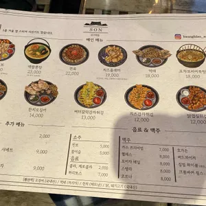 손가맥집 리뷰 사진