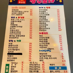 장수포차 리뷰 사진