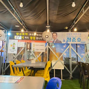 장수포차 리뷰 사진