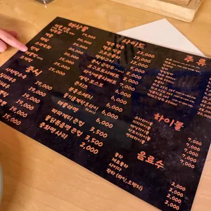 회포 리뷰 사진