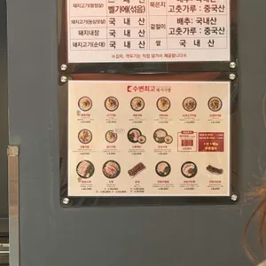 수변최고돼지국밥 리뷰 사진