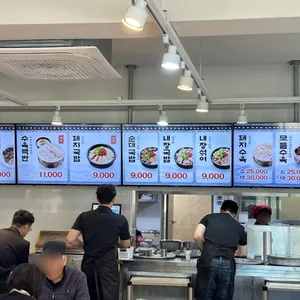 쌍둥이돼지국밥 리뷰 사진