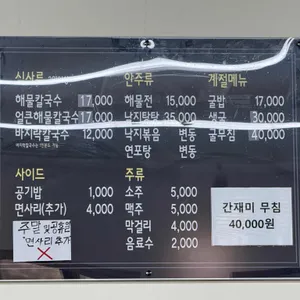 옥경이네 리뷰 사진