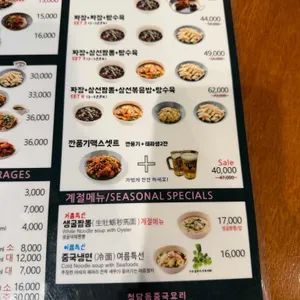 청담반점 리뷰 사진