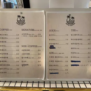 고야커피 리뷰 사진