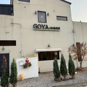 고야커피 사진 1