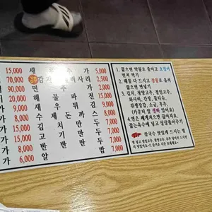 통큰손칼국수 리뷰 사진