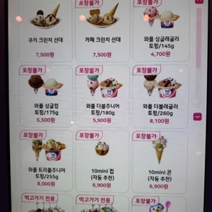 배스킨라빈스 리뷰 사진