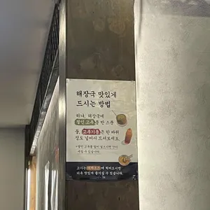 중앙해장 리뷰 사진