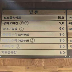 쿵파오 리뷰 사진