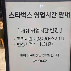 스타벅스 리뷰 사진