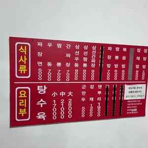 의천각 리뷰 사진