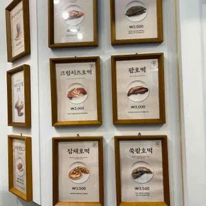 서울호떡 리뷰 사진