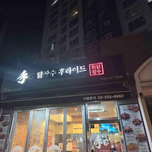 닭장수후라이드 사진 2