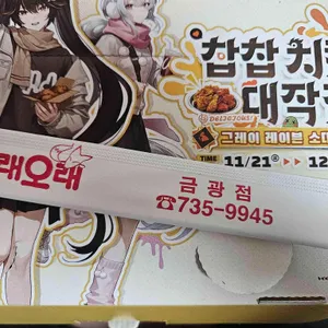 또래오래 리뷰 사진