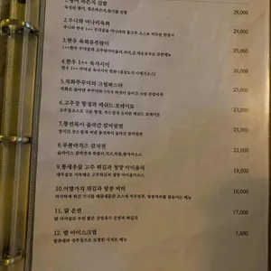 심야식당 리뷰 사진