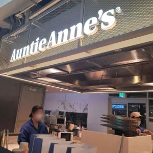 앤티앤스프레즐 리뷰 사진