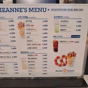 앤티앤스프레즐 리뷰 사진