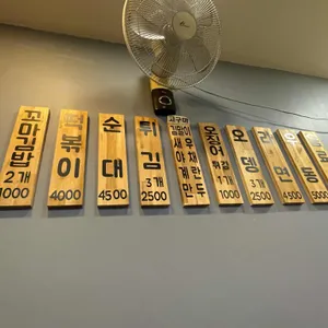 행복떡볶이 리뷰 사진